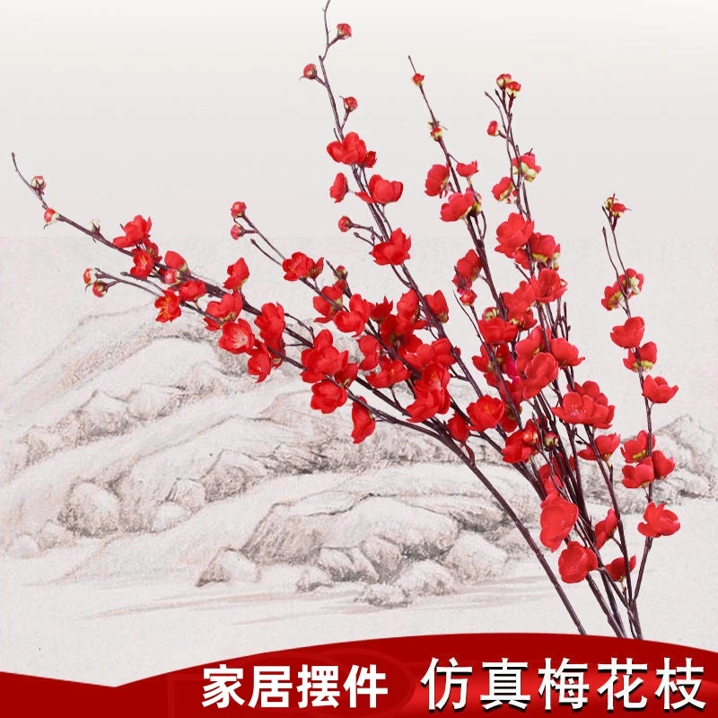 仿真梅花枝腊梅花桃花干花塑料假花束客厅摆设室内家居装饰插花瓶