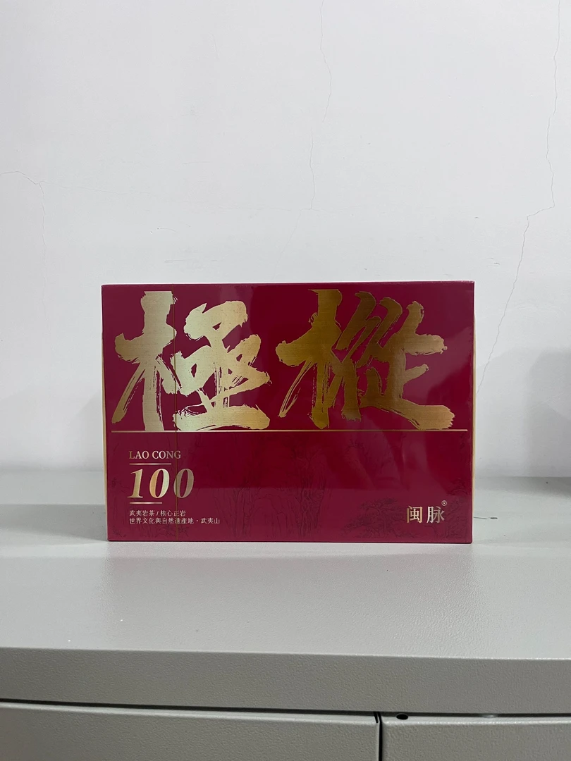 【交个朋友】闽脉  极枞礼盒装链接y2 武夷山茶叶 武夷岩茶