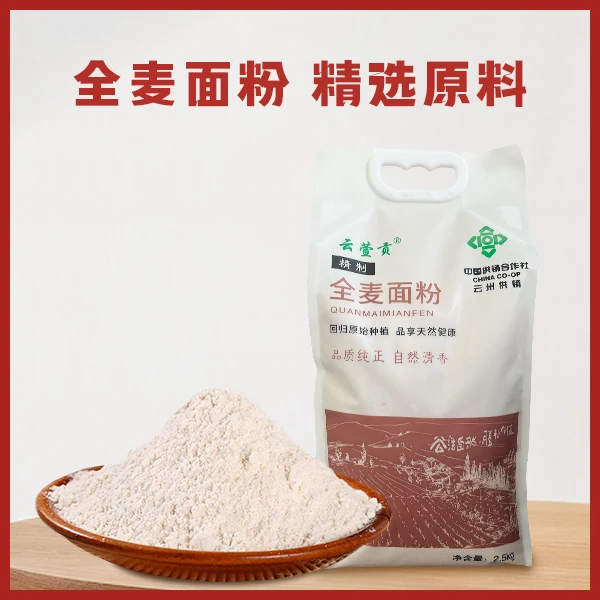 云州供销 云萱贡 0添加纯天然 传统全麦面粉2.5千克 大同特产