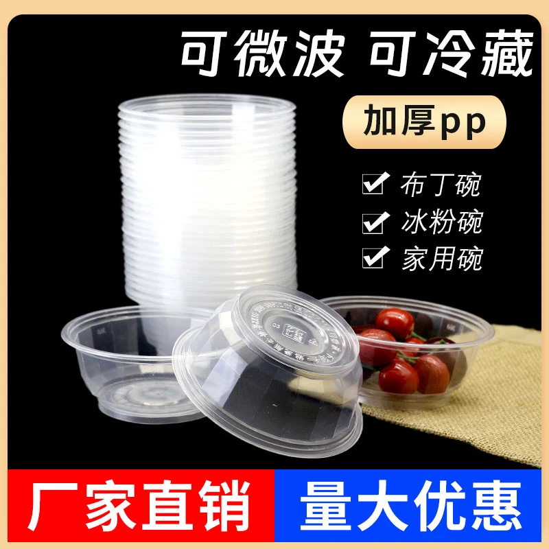 家用水晶碗透明吃饭碗居家聚餐野外烧烤加厚圆形一次性圆碗无盖