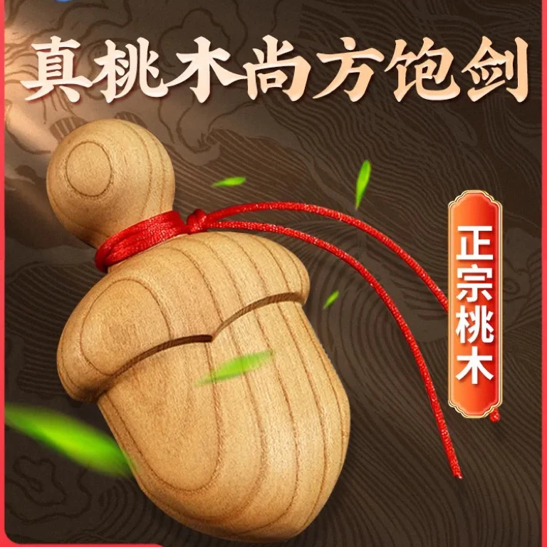 桃木手工尚方饱剑天然桃木剑宝宝挂件桃木手工剑随身可爱传统精致