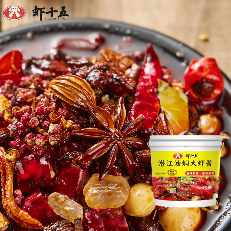 虾十五潜江油焖大虾调味料2.5kg麻辣 虾球香辣蟹商用小龙虾调料包