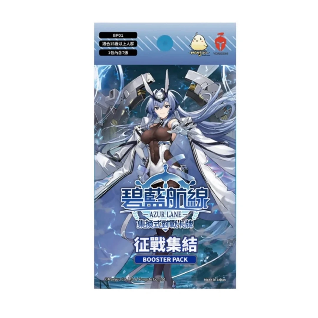 碧蓝航线 正版 TCG补充包 BP01征战集结卡牌盲盒【直播代拆】