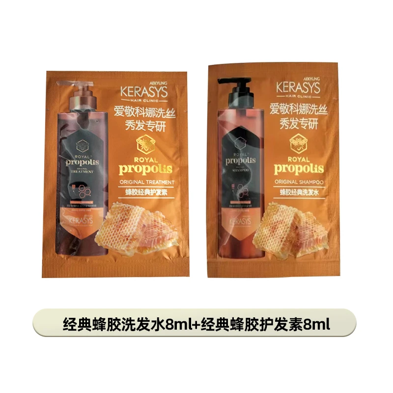 蜂胶经典洗发水8ml+蜂胶经典护发素8ml
