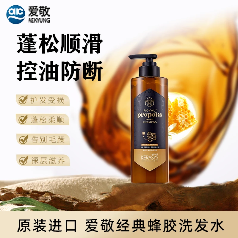 爱敬科娜洗丝经典蜂胶洗护套组护发洗发水韩国原装进口蓬松