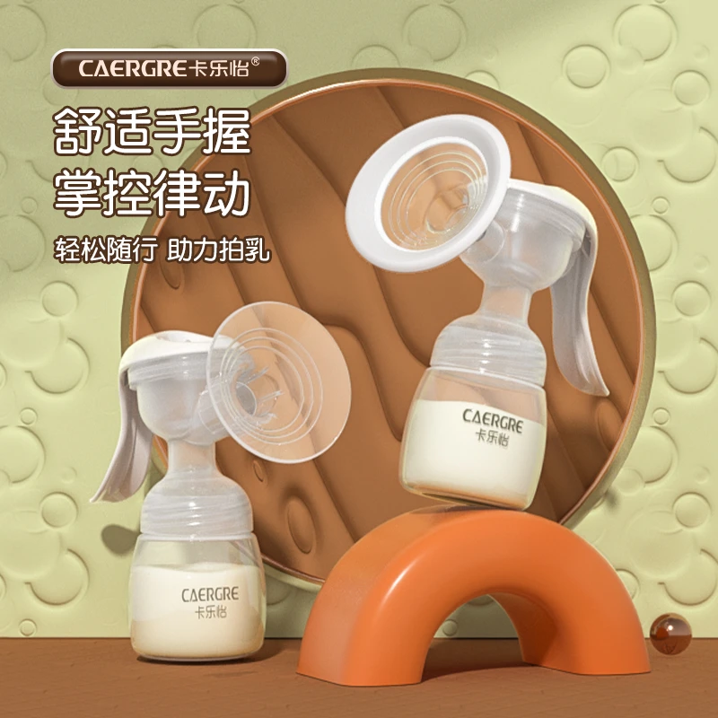 卡乐怡手动吸奶器 老式传统单边吸乳器按压式一体便携产后挤奶器
