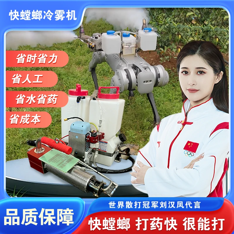 快螳螂新型冷雾机T90续航双层农用打药机弥雾机烟雾机喷雾器稳定