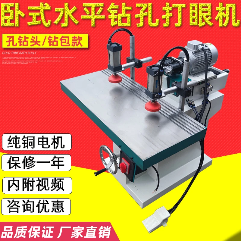 木工机械铸件台面卧式水平气动钻孔机单头多头钻孔打眼机可调钻包