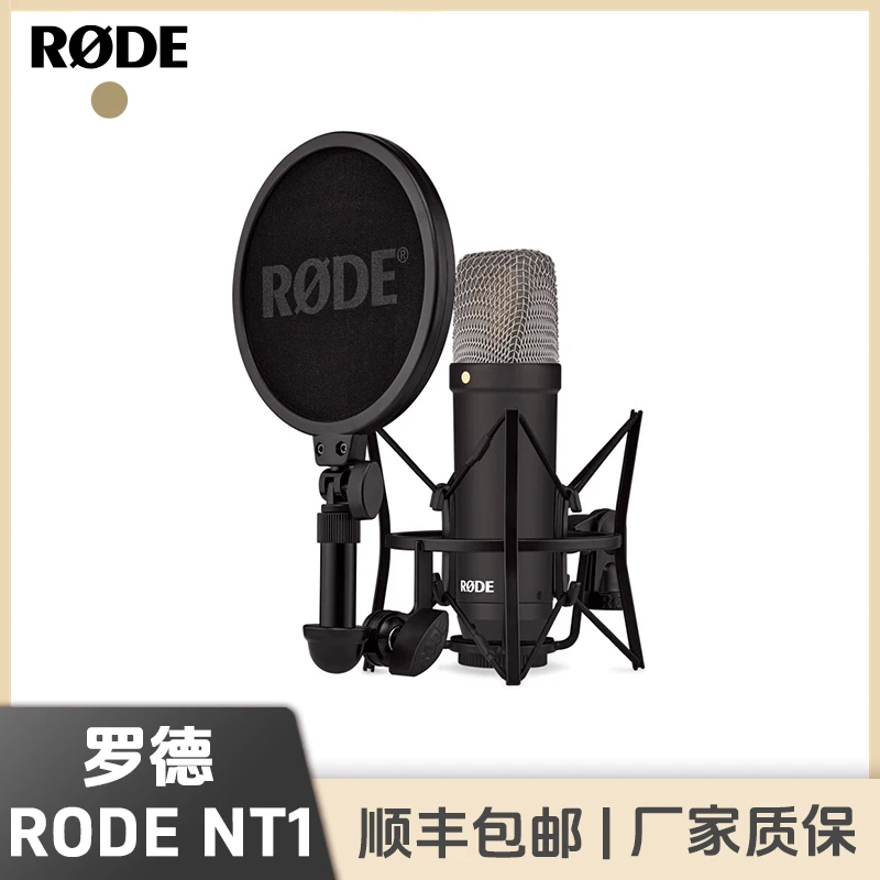 RODE 罗德NT1 Signature系列多彩大振膜心形电容麦 录音配音话筒