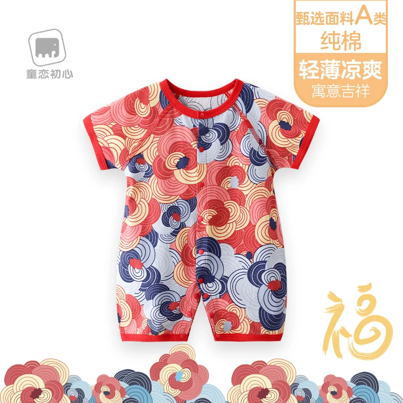 童恋初心婴儿短袖连体衣春夏季薄款男女宝宝纯棉哈爬服新生儿衣服