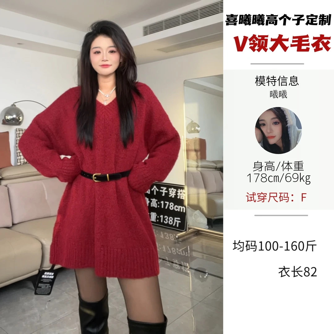 【清】V领毛衣下衣失踪冬季高个子加长定制