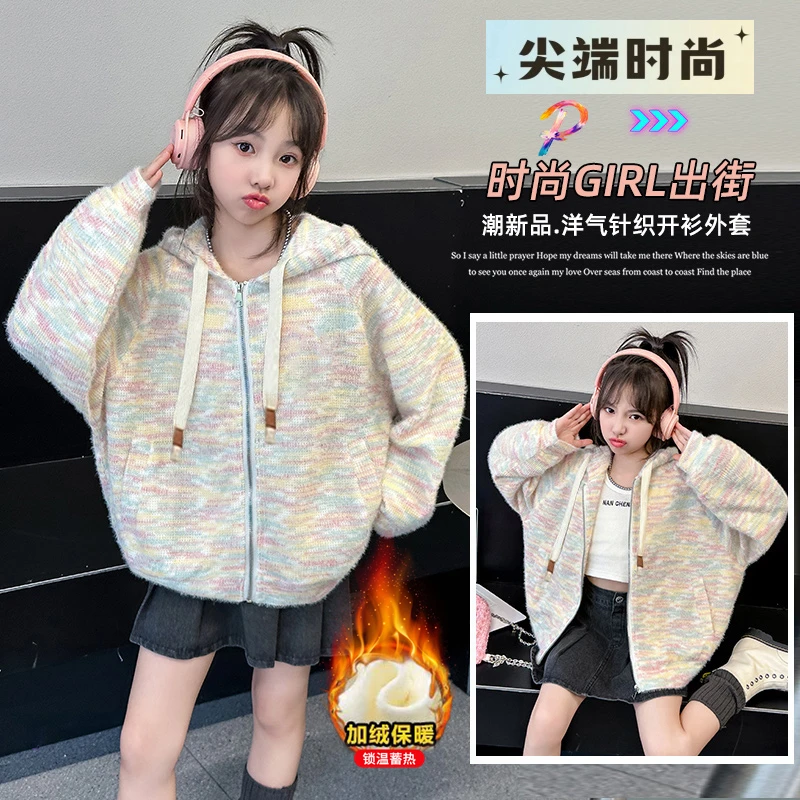 女童外套秋冬新款女大童针织衫洋气上衣儿童时髦童装休闲秋装外衣