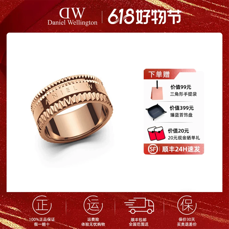 DanielWellington 合金戒指 DW戒指万花筒系列几何叠戴情侣礼物