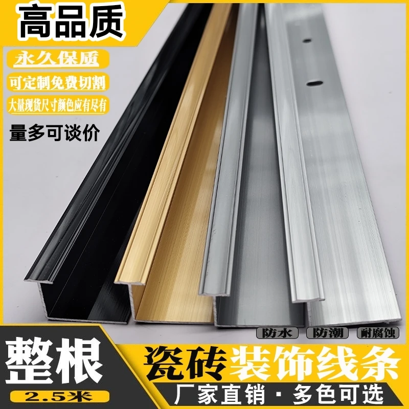 铝合金包边瓷砖扣条背景墙木板墙防装饰线条阳角收口腰线1公分
