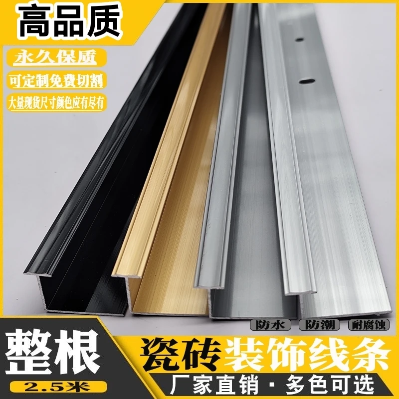 装修瓷砖包边干挂瓷砖扣条木板配件墙岩板装饰线条阳角阴角工字