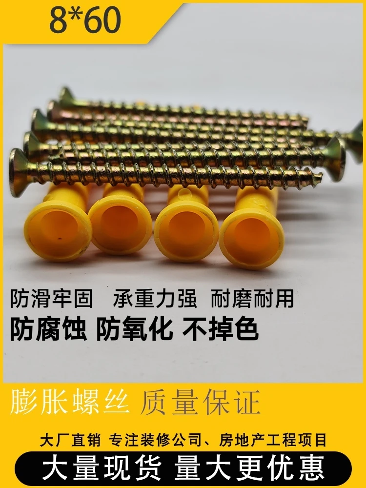 小黄鱼塑料膨胀管自攻螺丝钉高强度干壁门窗安装加长胶塞锚栓包邮