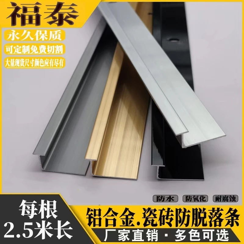 新家装修瓷砖上墙干挂防脱落装饰扣条木板岩板防脱落装饰扣条条直