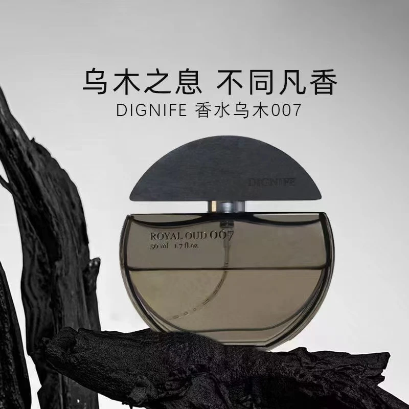 【皇家乌木007】经典男女士持久留香清新木质调高级木质香水礼盒装