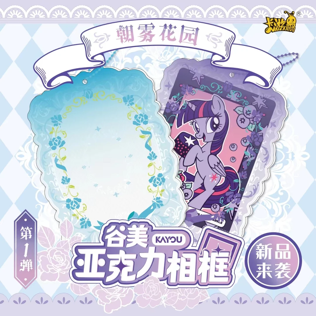 谷美亚克力相框盲盒(直播代拆)