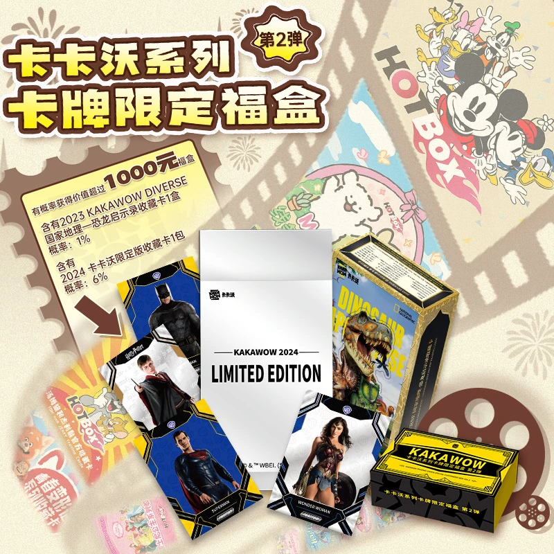 2024卡卡沃系列卡牌限定福盒第2弹（直播代拆）