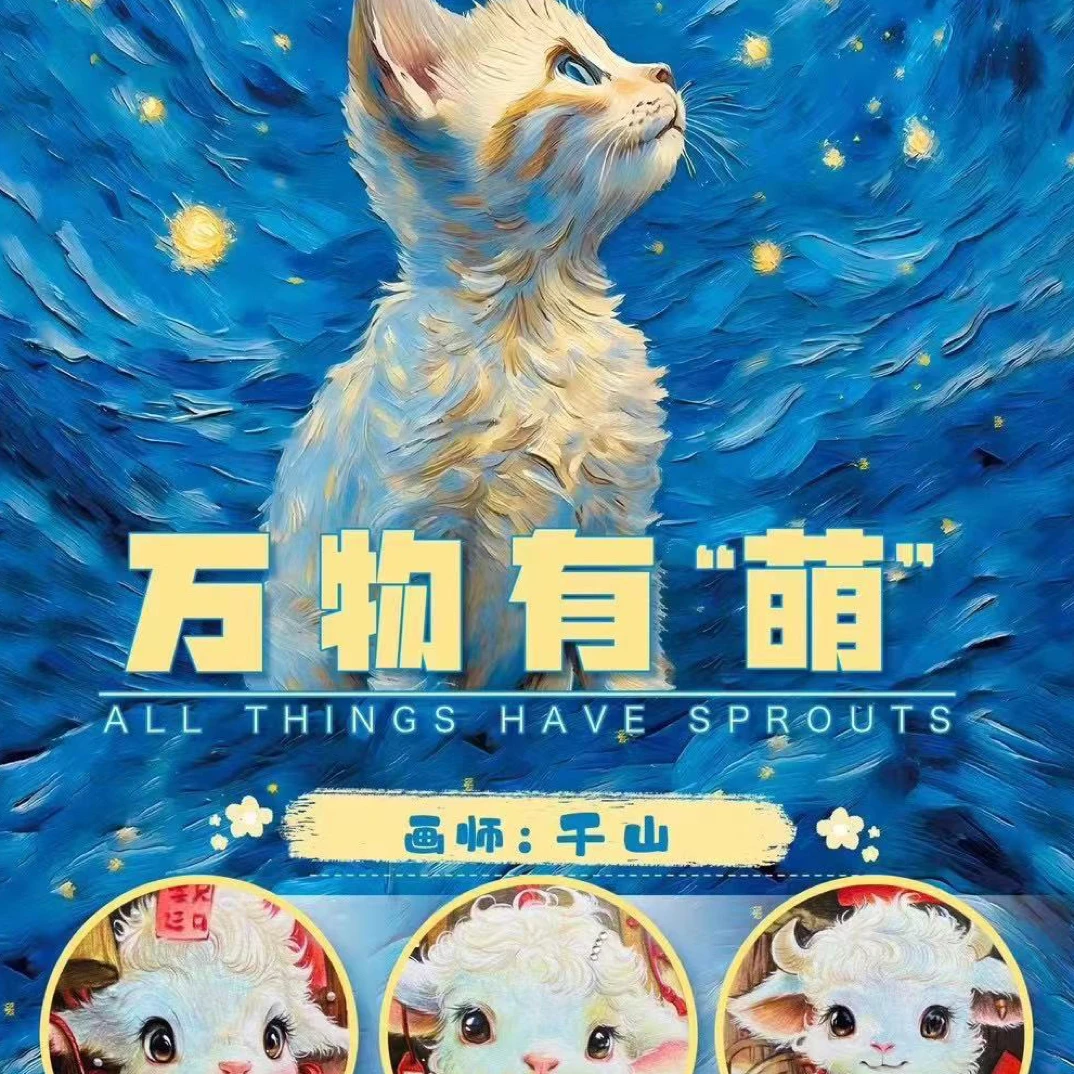 绘梦工作室《万物有萌》系列手绘卡牌系列直播代拆