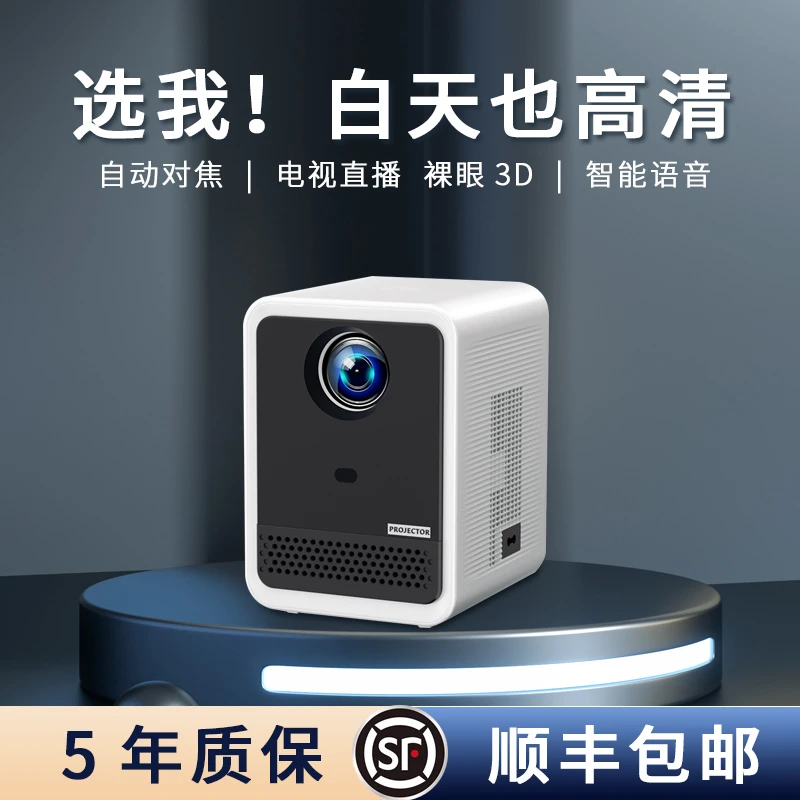 新款投影仪家用推荐高清超清4K客厅卧室可手机投屏家庭影院投影机