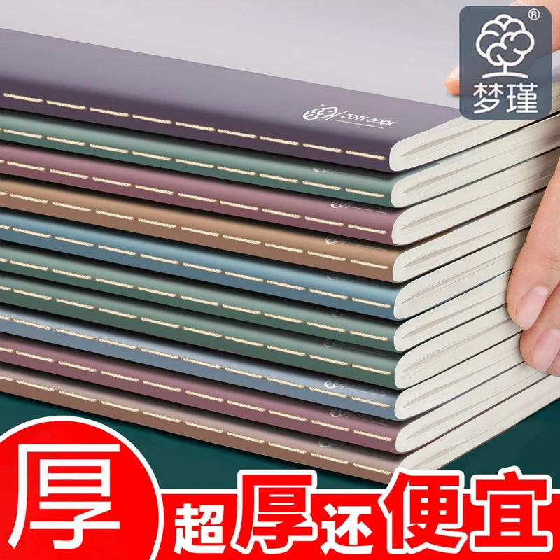 笔记本本子b5高颜值记事本学生简约加厚a5会议记录本日记批发便宜