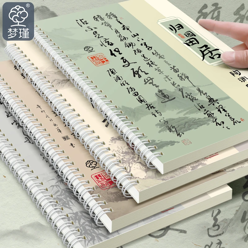 【福利】国风线圈A5线圈本笔记本子小学生初中生a5线圈本考研文具高