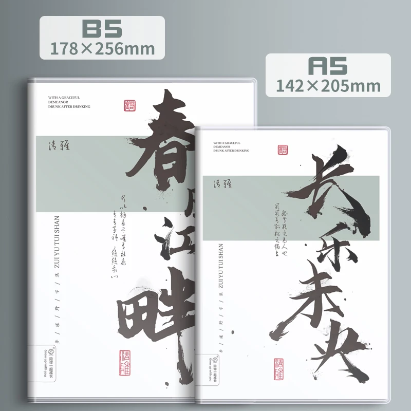 超厚B5胶套本子ins高颜值高中生16K笔记本小清新日记本批发日系