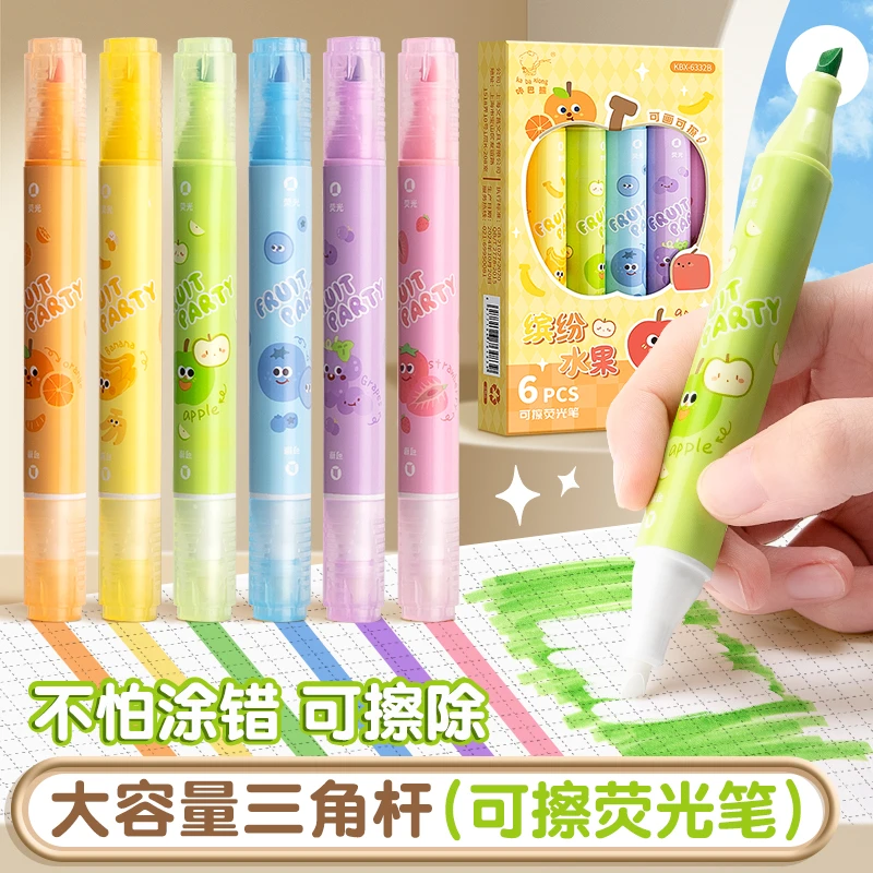 可擦荧光笔双头标记笔彩色记号笔淡色系划重点手抄报考试笔手账笔