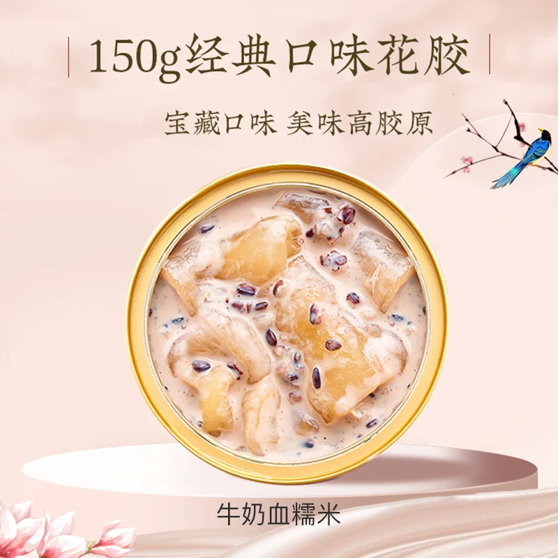 即食花胶补充胶原蛋白孕妇月子滋补营养品干货鱼胶深海鱼胶粥代餐