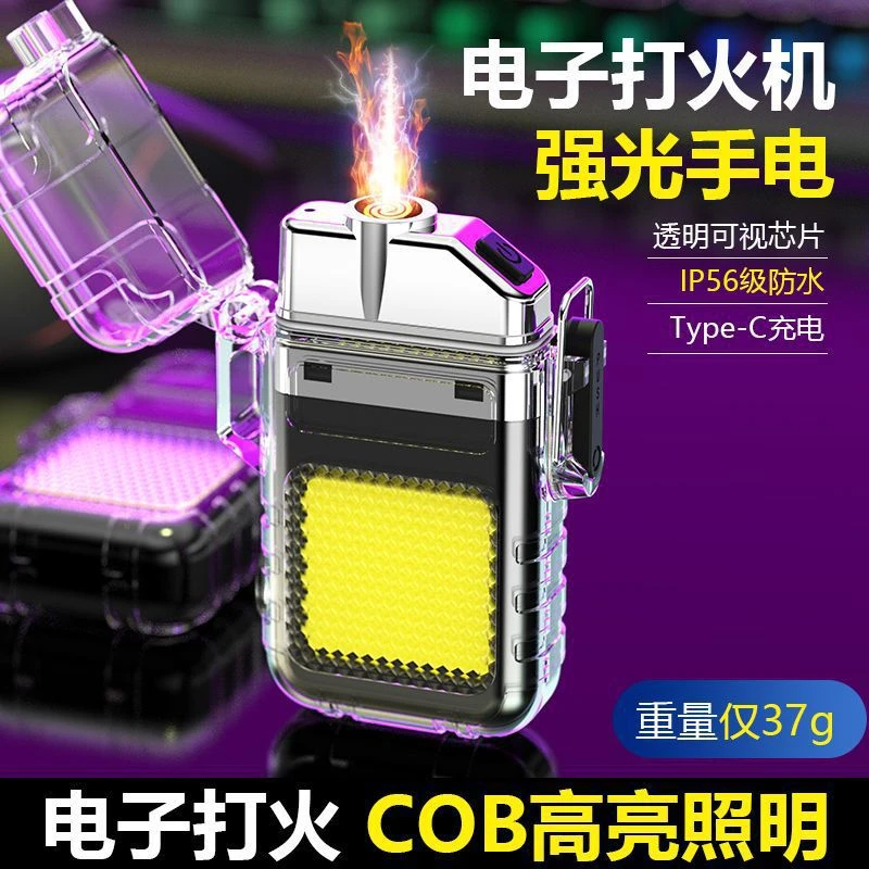 多功能随身小手电带防风打火功能打火机可usb充电便携户外照明灯