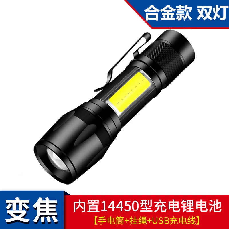 【合金】小手电筒强光usb充电多功能led手电超亮迷你学生家用耐用灯
