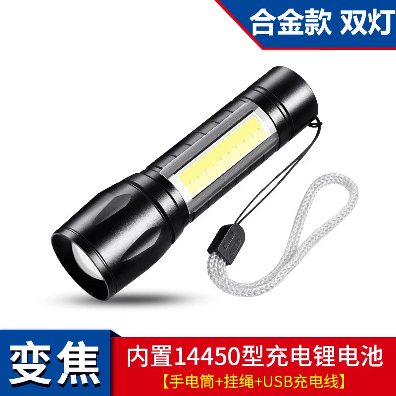 【合金防摔机身】强光手电筒USB充电迷你便携式车载小手电户外led灯