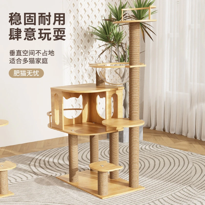 猫爬架猫窝猫树一体麻绳猫抓板柱猫咪用品四季通用多层攀爬耐用