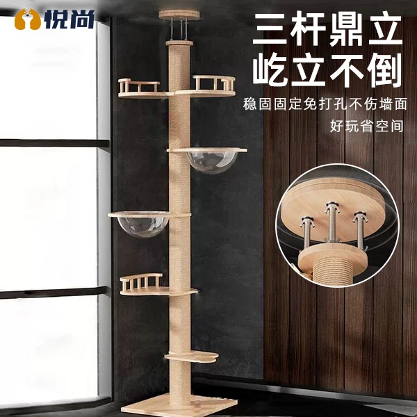 实木猫爬架通天柱顶天立地太空舱猫树猫抓柱猫咪攀爬架树屋猫家具