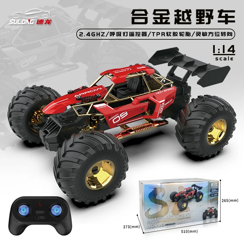 速龙 合金越野遥控车 儿童玩具车 合金车 男孩玩具 生日礼物 儿童节日礼物送礼 送孩子遥控车 越野车