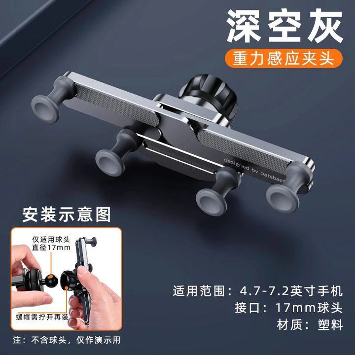 一粒 车载出风口重力感应手机支架 深空灰 出风口款 出行汽车手机支架 旅行导航支架