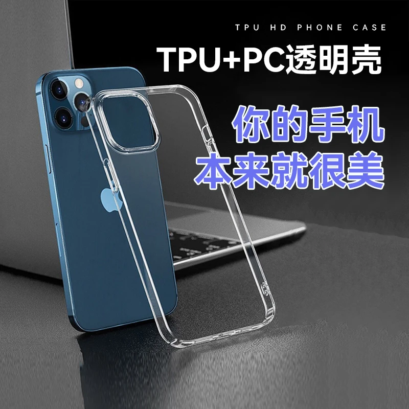 珂玛 Comma iPhone 14 Plus TPU+PC 透明保护壳（原享）耐用不发黄 进口环保材质 高透无暇 苹果手机壳