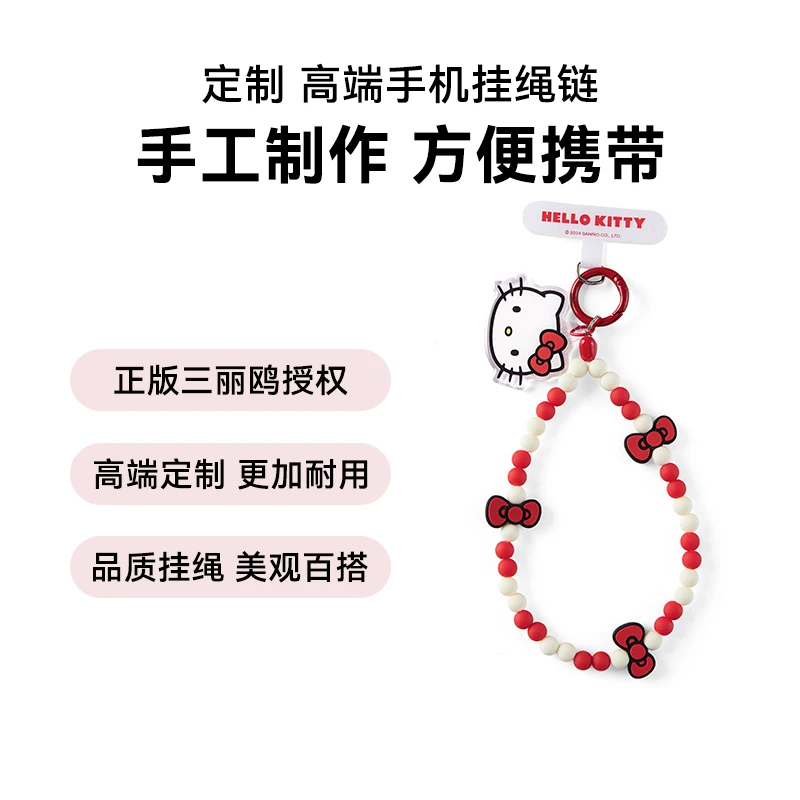 定制 高端手机挂绳链 正版三丽鸥授权挂绳 美观百搭挂链 手机链