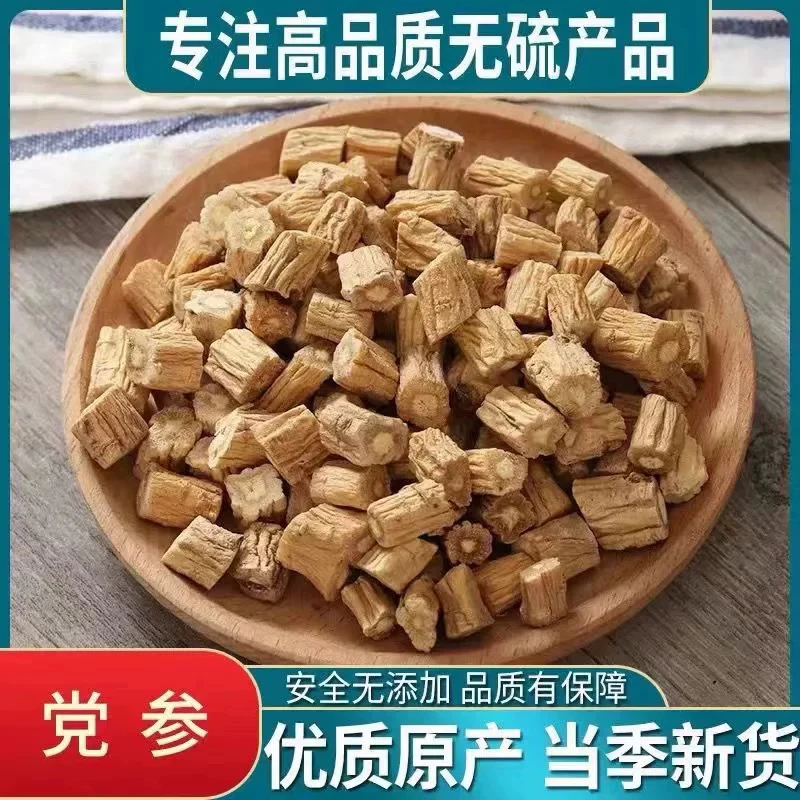 老店 文党参片干货无硫熏正品党参配特级黄芪当归泡水煲汤