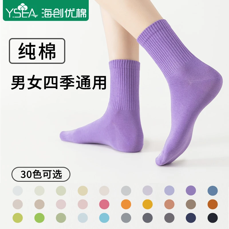 海创优棉秋冬款男女纯棉中筒袜抗菌防臭吸汗袜子运动黑色四季长袜