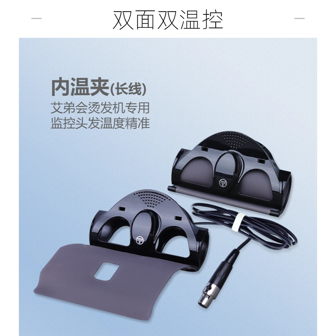 艾弟会热烫专用黑色内温夹测试头发温度耐热材质遇热变色热烫胶片