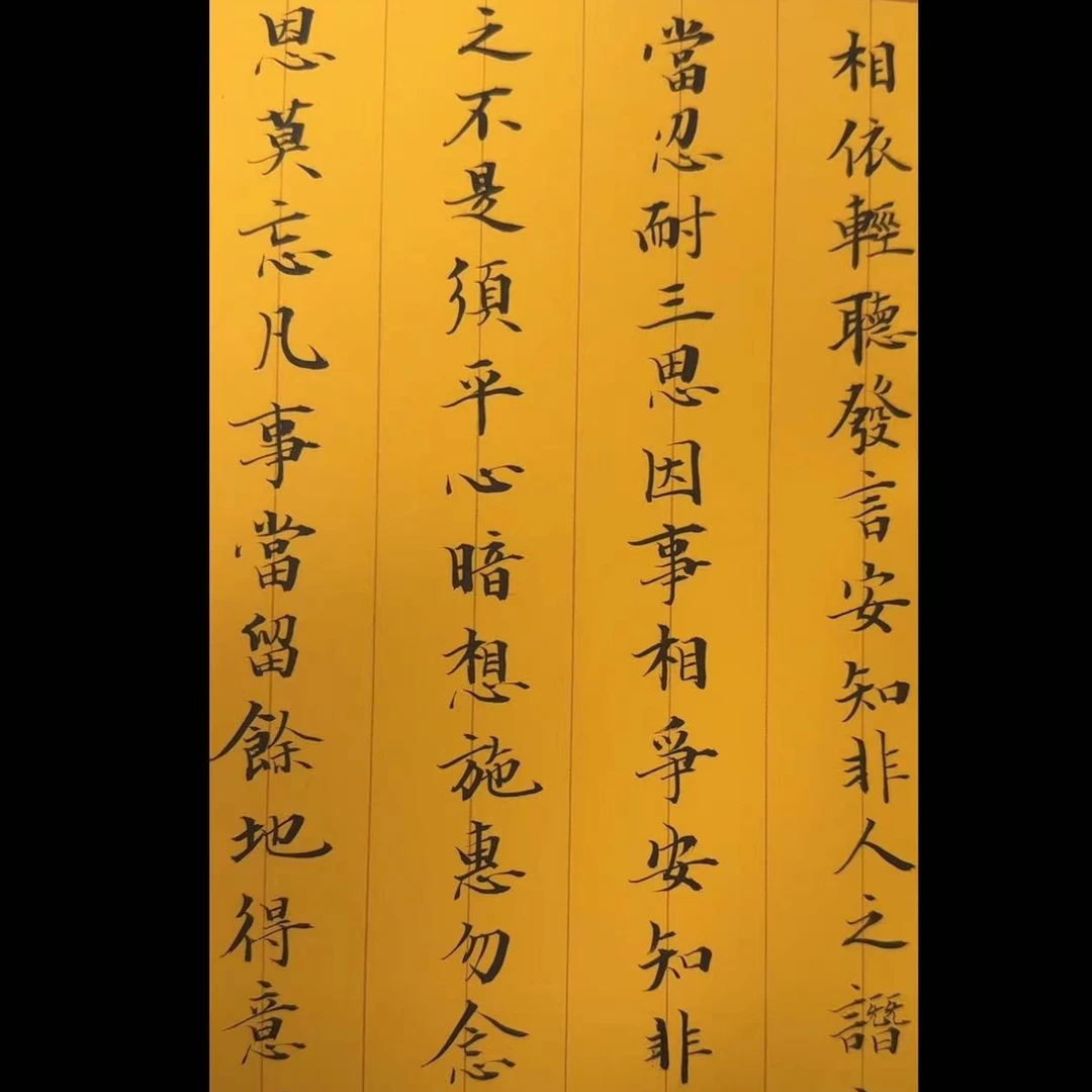 《朱子治家格言》(小楷)-【林老师书法作品】