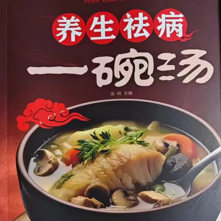 “一碗汤”+和-【林老师作品】