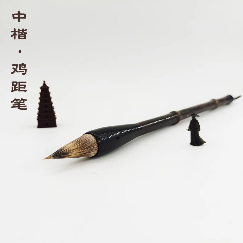 墨竹古朴长峰中楷缠纸鸡距笔小楷行书大口径唐笔