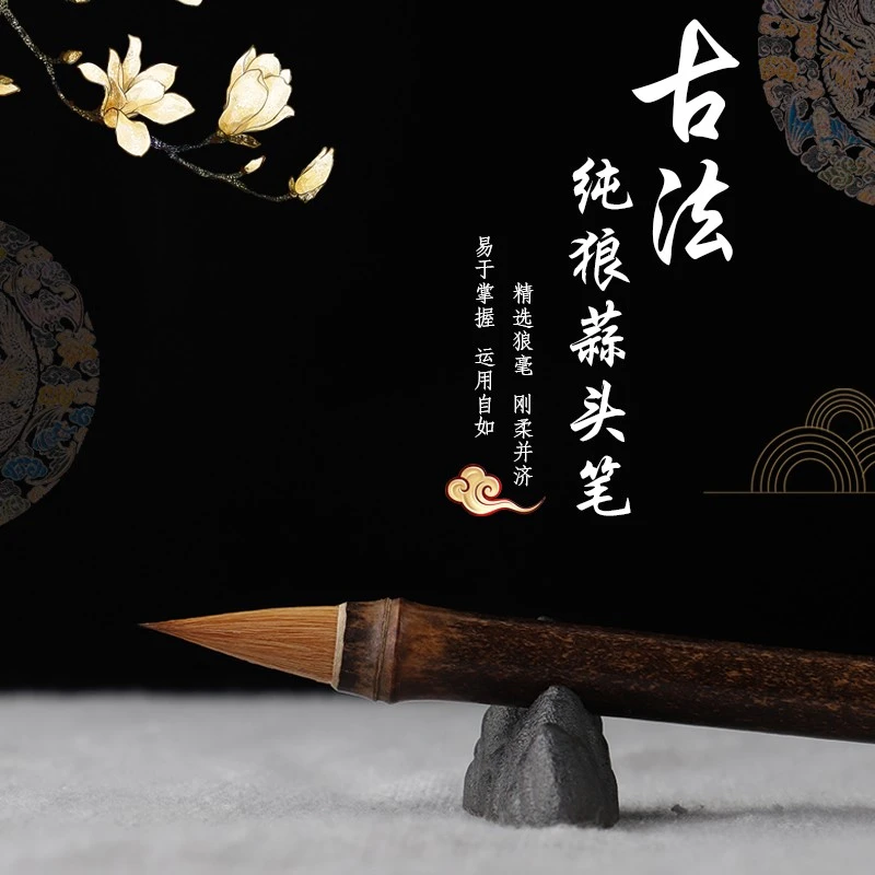 墨竹狼毫蒜头紫毫鸡距笔不缠纸晋唐古法毛笔钟繇赵孟頫兰亭序二王