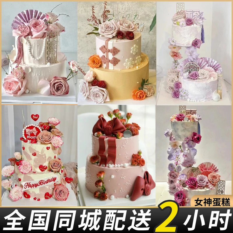 双层鲜花生日蛋糕妈妈女神网红抖音团购附近同城免费配送北京上海