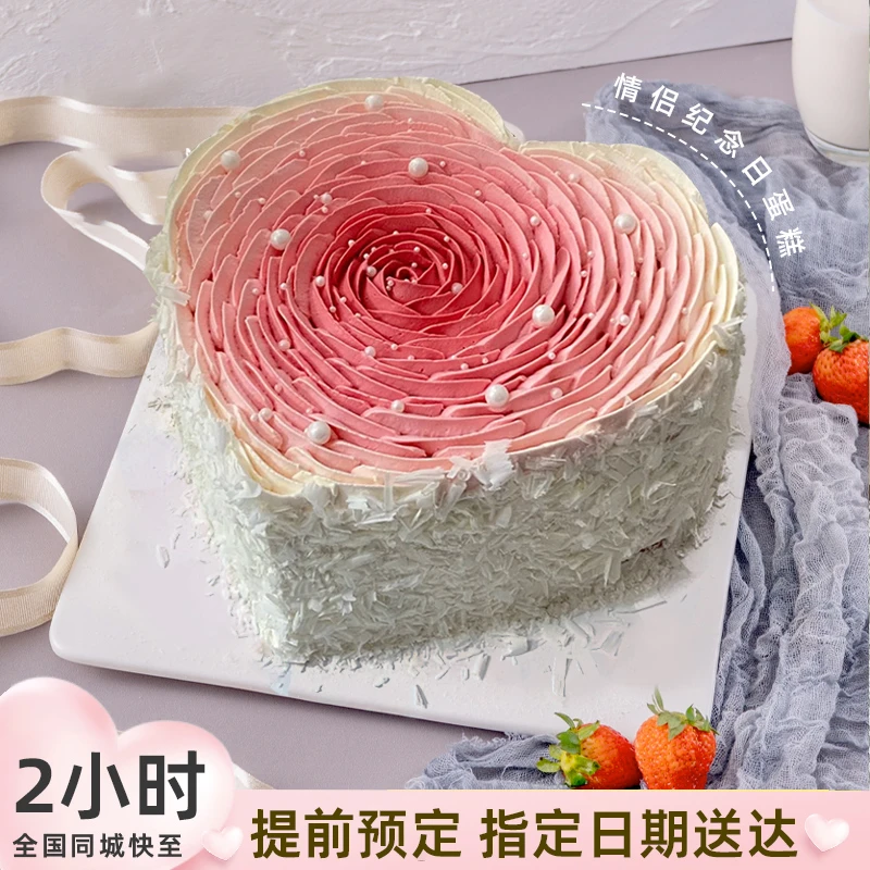 情侣渐变心形爱心冰淇淋生日蛋糕送女友闺蜜高级感同城配送上海店