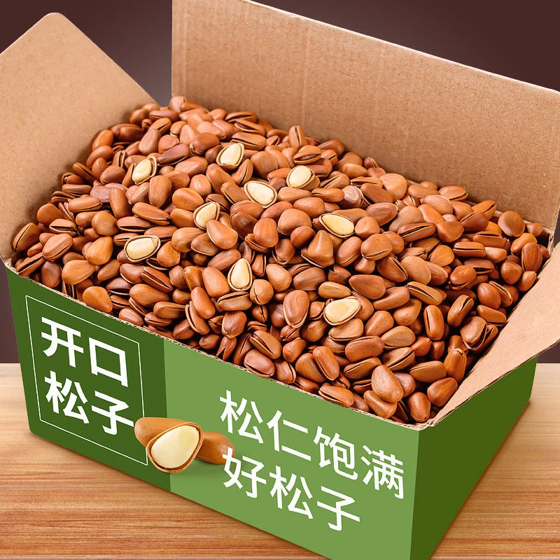 新货大颗粒开口松子东北松子含罐装250g手剥原味20g坚果干果零食